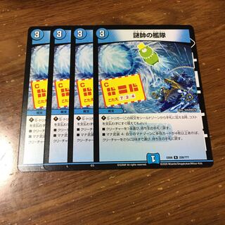 謎帥の艦隊　4枚