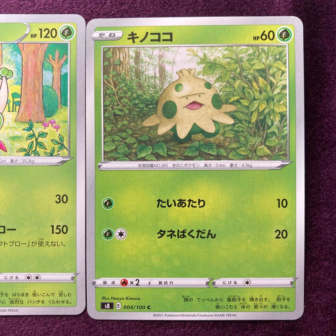 Shroomish Breloom set
