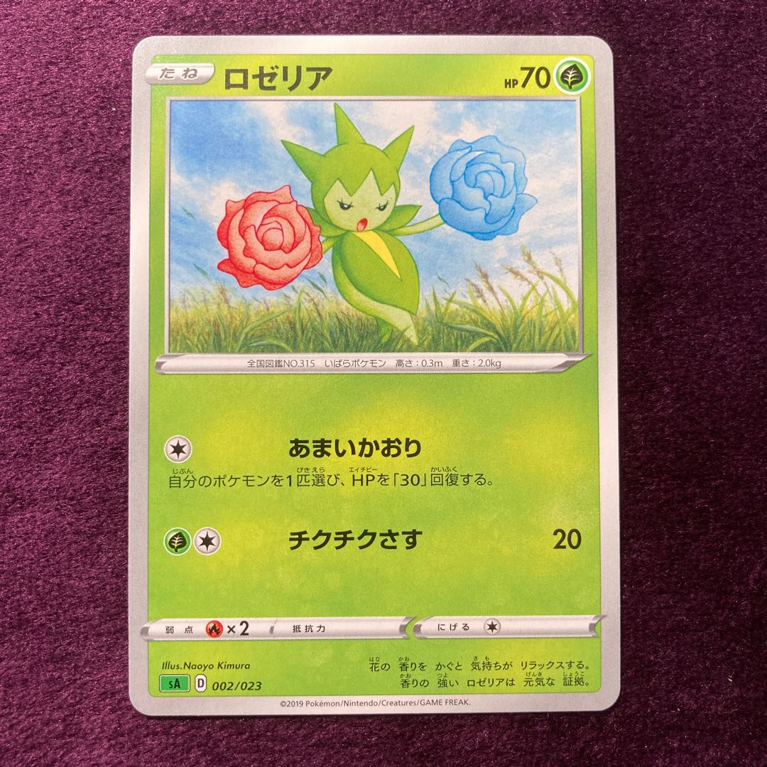 ロゼリアの通販 はむの雑貨屋さん 取引メッセ不要 Magi トレカ専用フリマアプリ