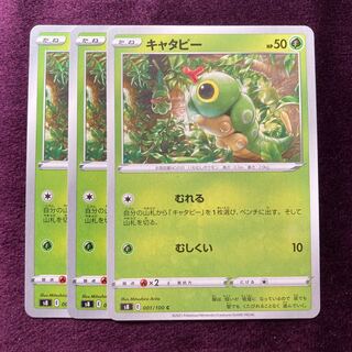 Caterpie 3 sheets