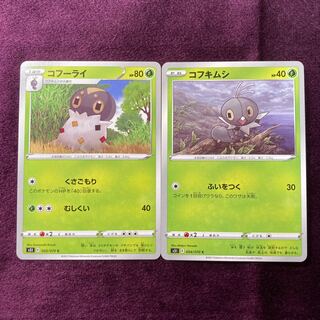 Scatterbug Spewpa Set