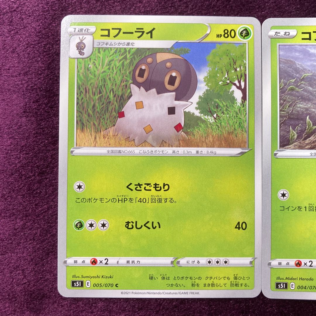 Scatterbug Spewpa Set