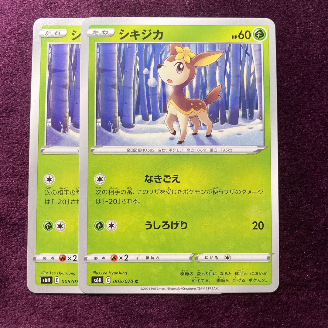 2 Deerling