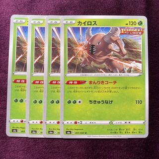 4 warmer coaches Manneki Coach