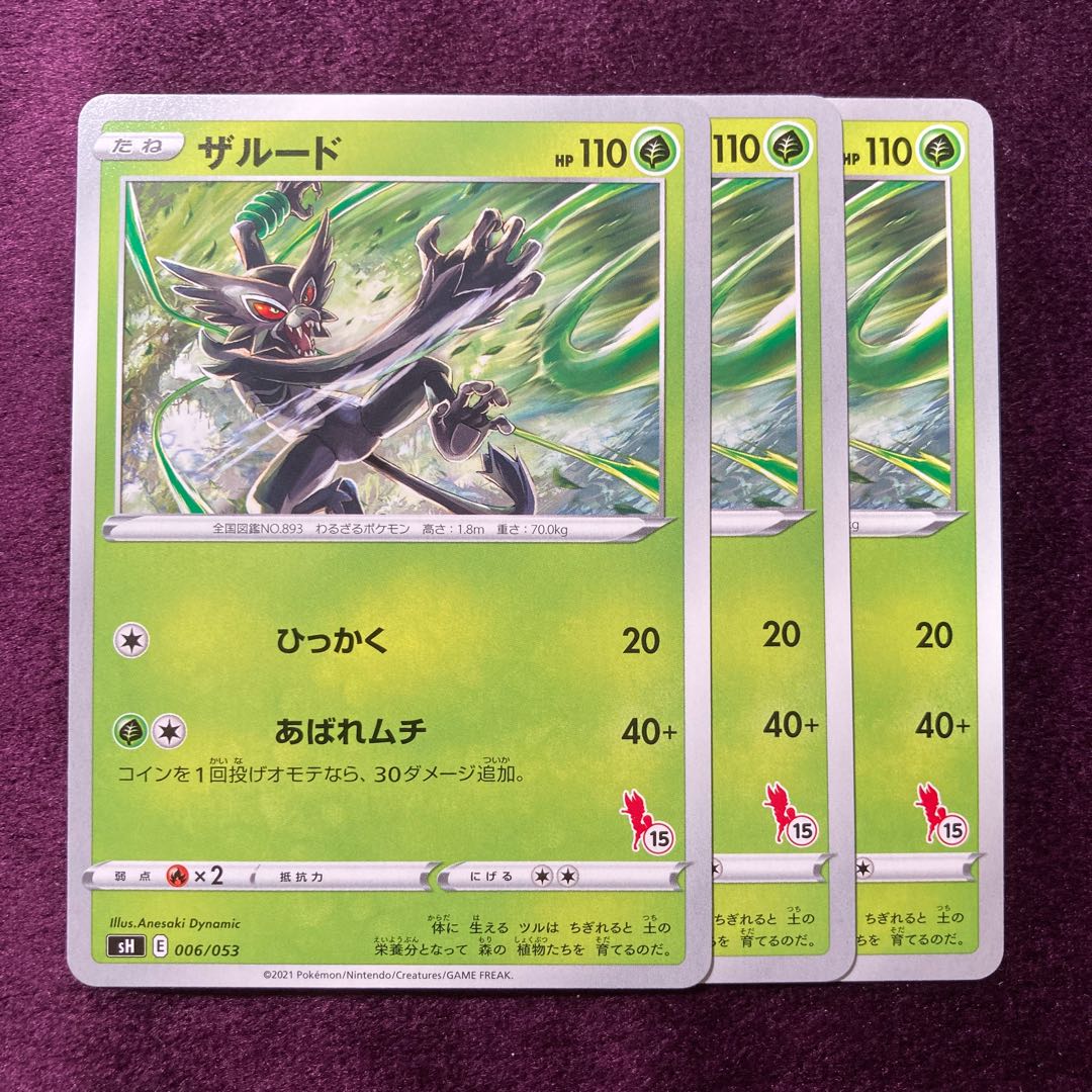 ザルード 3枚 エースバーンマーク