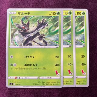 Zalud 3 sheets Cinderace mark