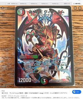 レジェンドカード募集！ヴィルヘルムも