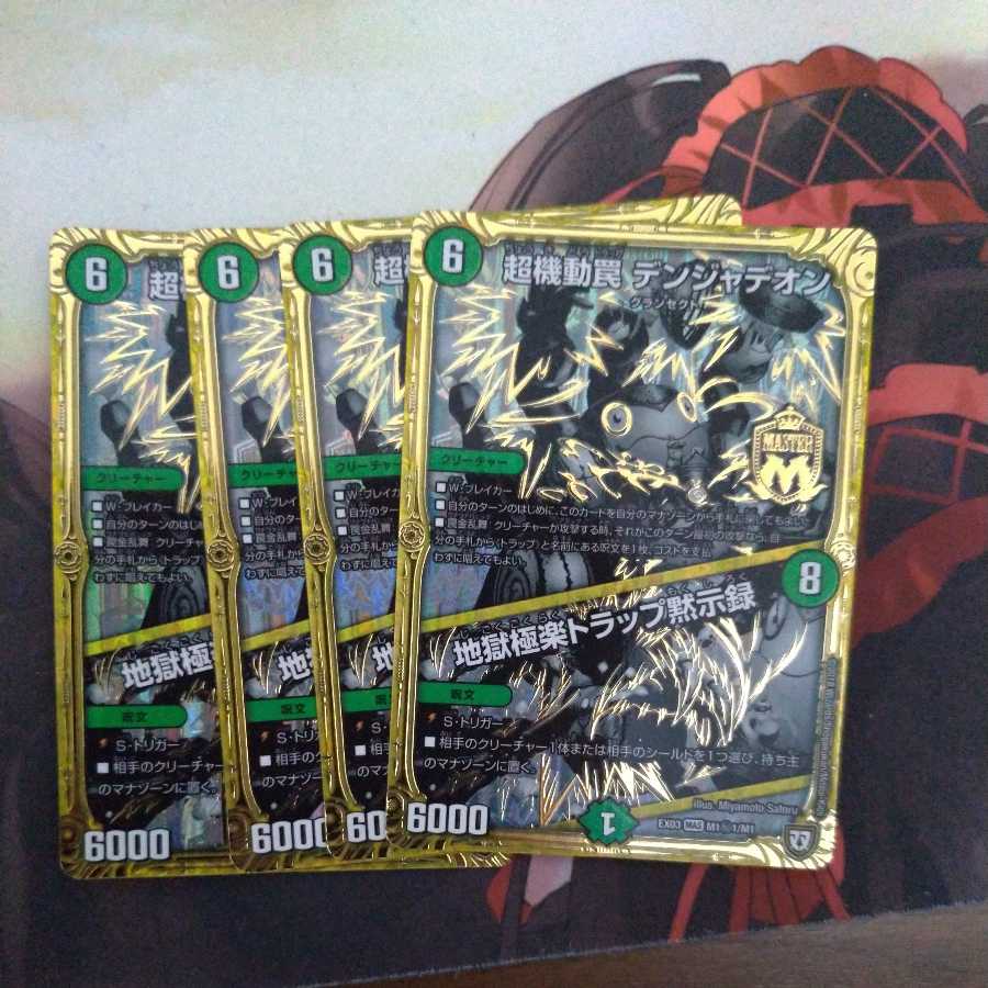 Psychic maneuver trap Volkner Jadeon｜Hell's Paradise Trap Apocalypse SE