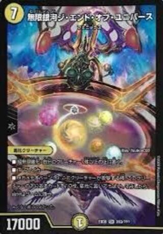 Infinite Galaxy The End of Universe SR