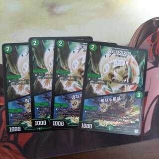 Phantom Green Twin Moons｜Mother Star Region