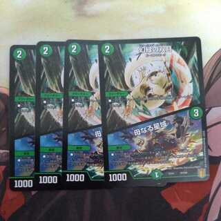 Phantom Green Twin Moons｜Mother Star Region