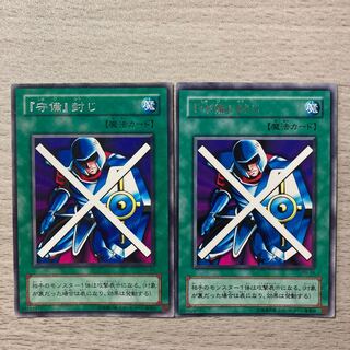 『守備』封じ 字レア PG-34 2枚セット