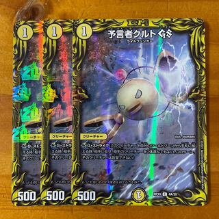 Tulk, the OracleGS(20th SP Rare Spec.)