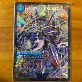 Dragon Wave Aircraft Carrier Evidegoras｜Final Ryu Ri Q.E.D.+