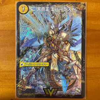 Indestructibility Spear Perfect｜Everlast, King of Heaven's Life