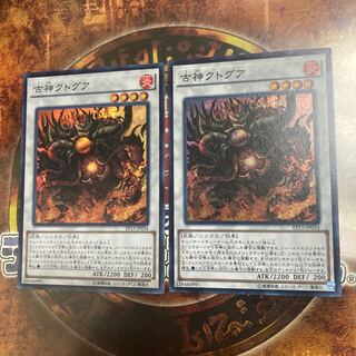 遊戯王★古神クトグア★スーパー二枚★