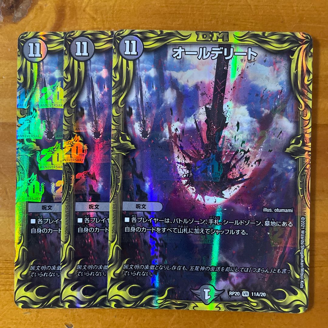 All Delighted (20th SP Rare Spec.)