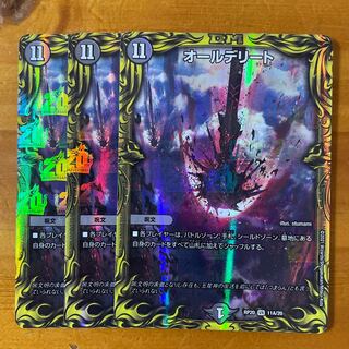 All Delighted (20th SP Rare Spec.)