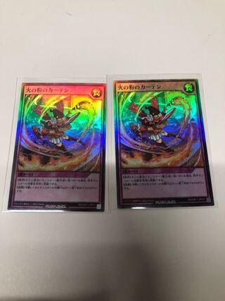 Sparks Curtains Promo Set of 2