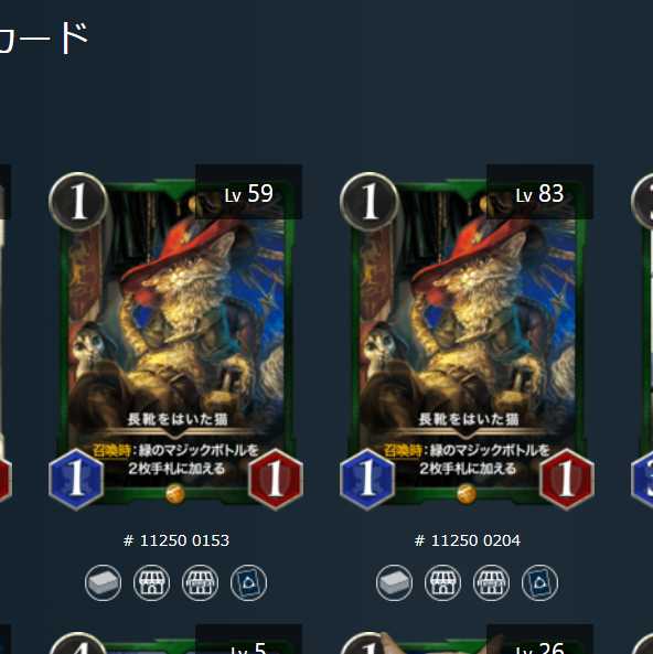 【スピあり高Lv】長靴をはいた猫