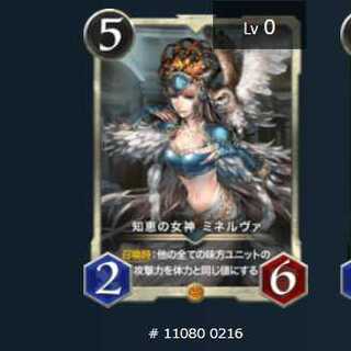 知恵の女神　ミネルヴァ