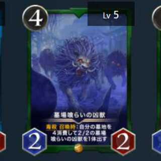 墓場喰らいの凶獣