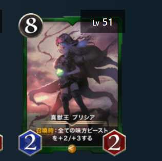 Prisia, King of True Beasts