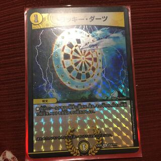 ラッキーダーツ