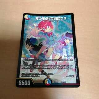 その子供、可憐につき