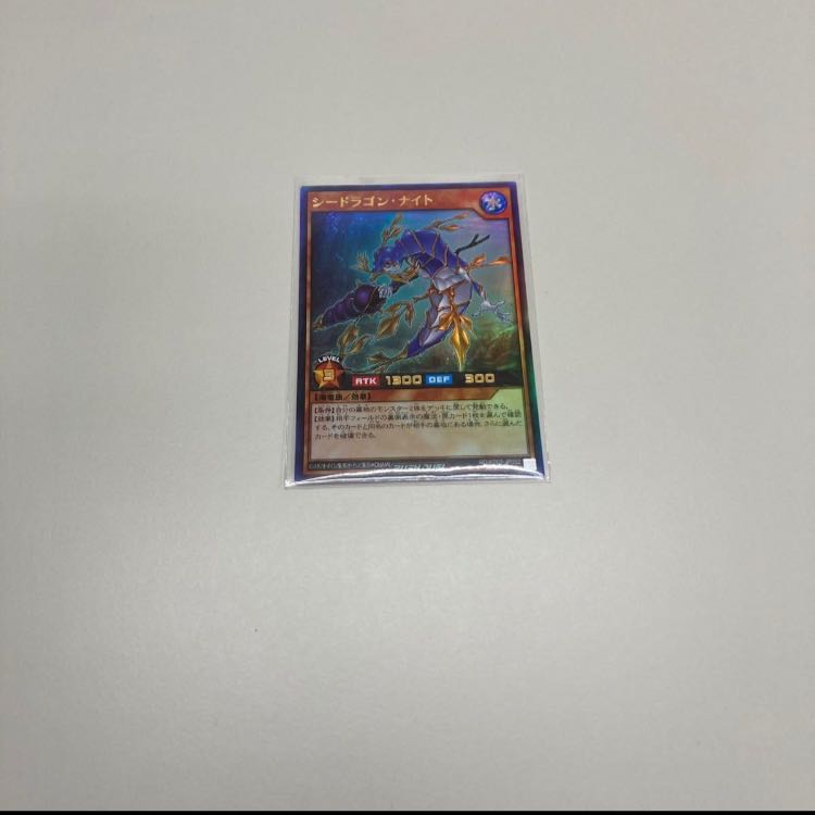 Yu-Gi-Oh Rush Duel Seadra Gong Knight 1 copy