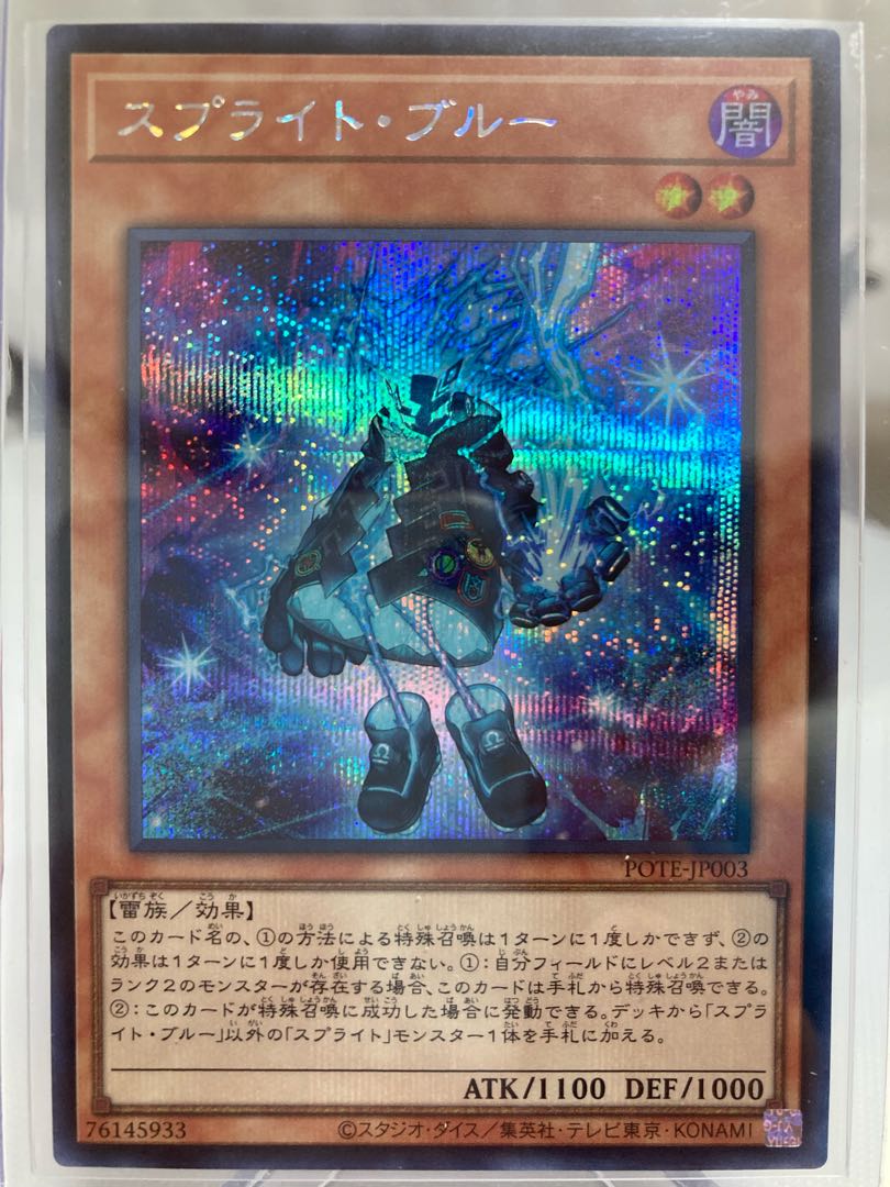 Sprite Snubbull Secret Rare