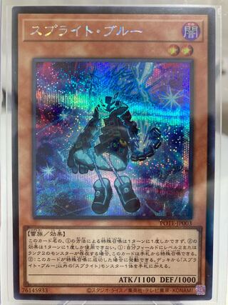 Sprite Snubbull Secret Rare