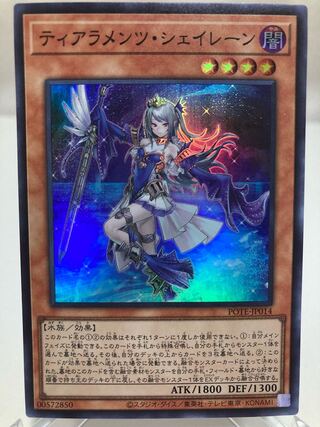 Tiaraments Shaylane Super Rare