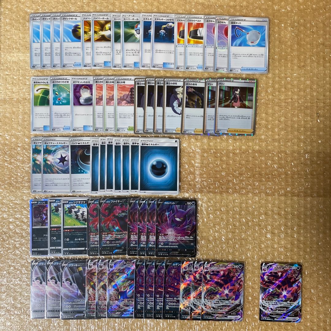 EternatusVMAX Deck