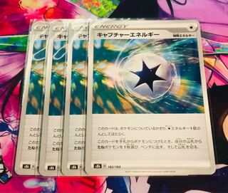 CaptureEnergy set of 4, with minor whiteout