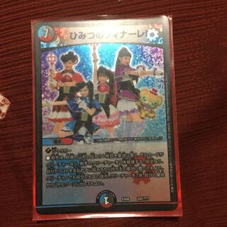 ひみつのフィナーレ！