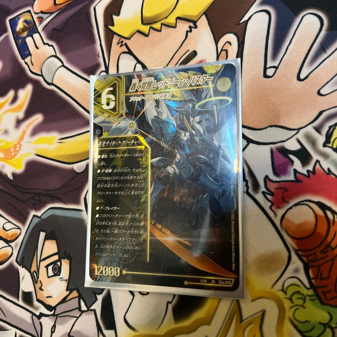 Roaring Awakening Red Xorn Buster|Awakening Dogiragon X SR