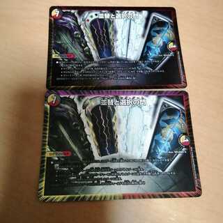 並替と選択の門