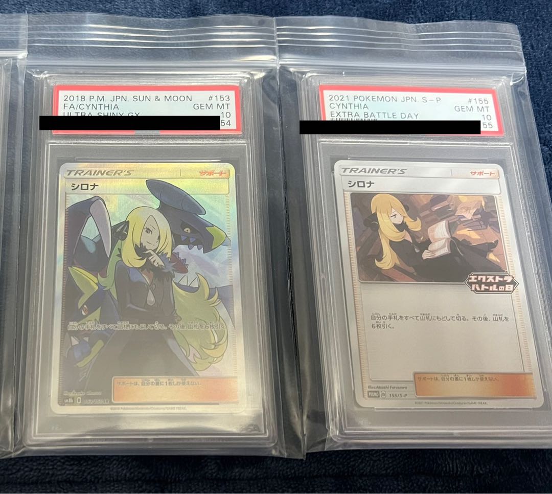 PSA10] Pokémon card Cynthia SR, PR sequential number
