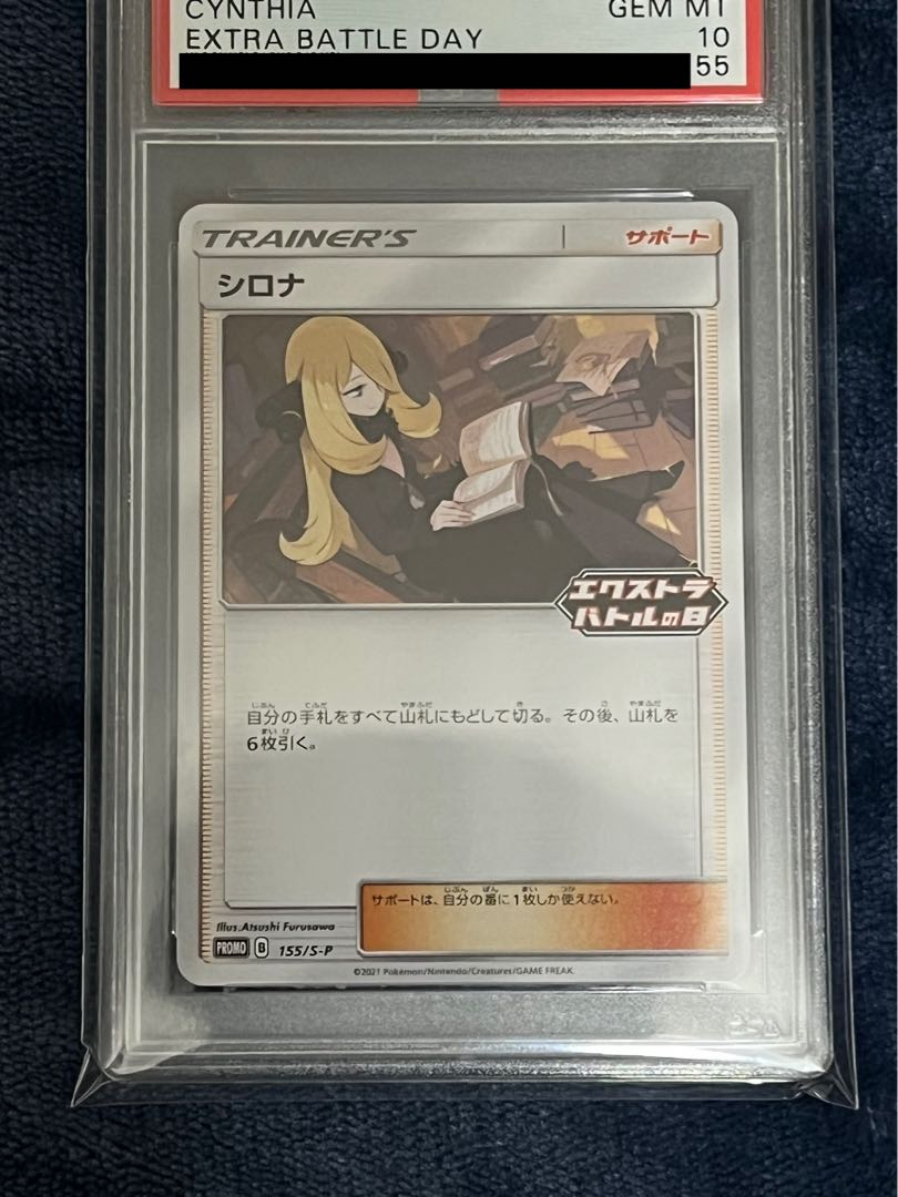 PSA10] Pokémon card Cynthia SR, PR sequential number