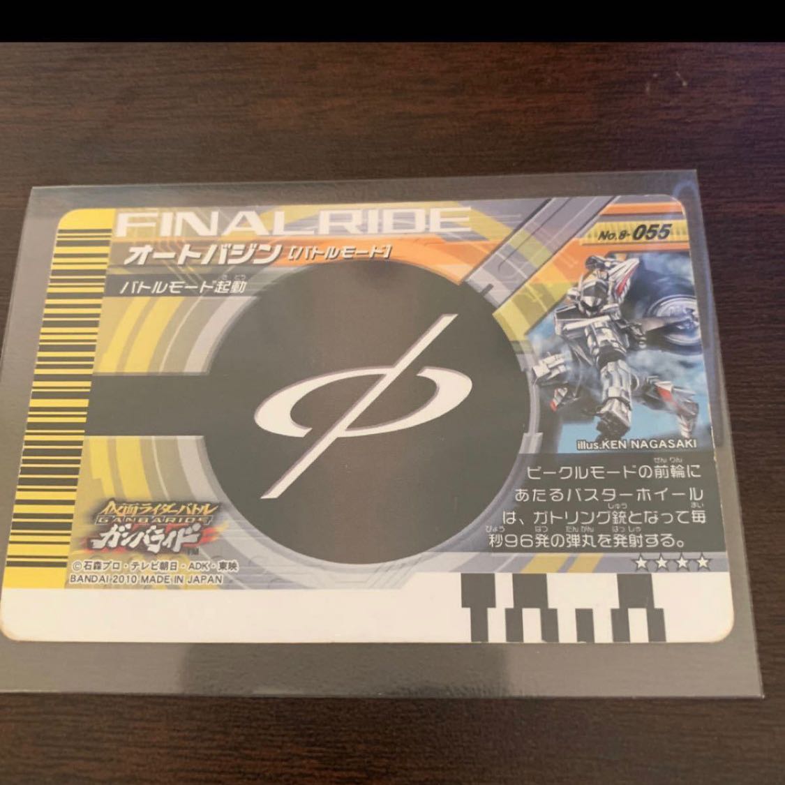 Kamen Rai Darba Toru Ganbaride File