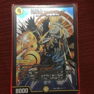 光霊姫アレフティナ