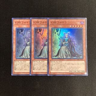 p311 Mystrick Hulder Super Rare set of 3 Yu-Gi-Oh!