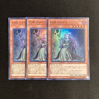 p312 Mystrick Hulder Super Rare 3-card set, Yu-Gi-Oh Treasure
