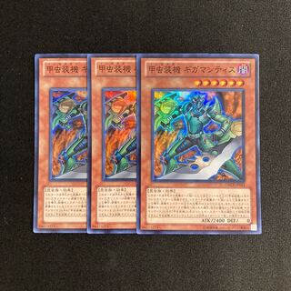 p315 Inzektor Giga-Mantis Super Rare 3-card set Yu-Gi-Oh!