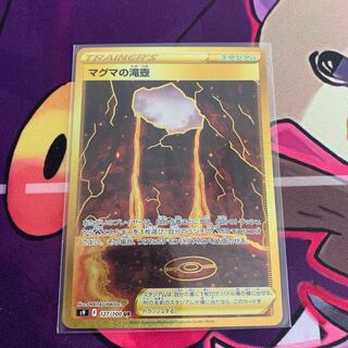 Magma waterfall basin UR