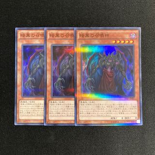 p324 暗黒の召喚神 スーパーレア 3枚 遊戯王 トレトレ