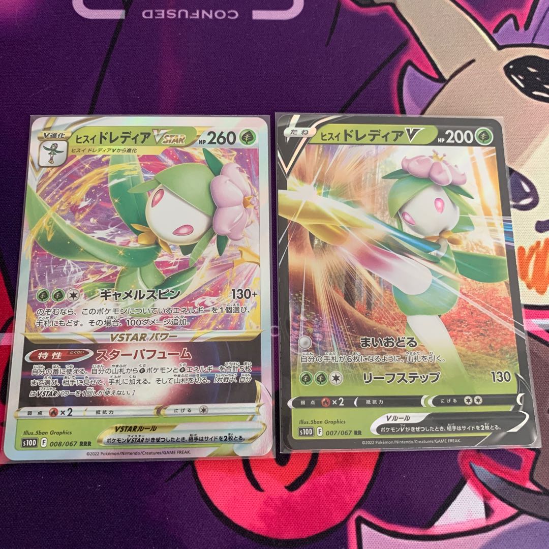 Jade LilligantVSTAR Evolution Set