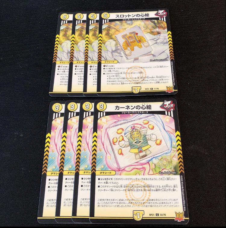 Slotton's Heart Picture Kahnen's Heart Picture