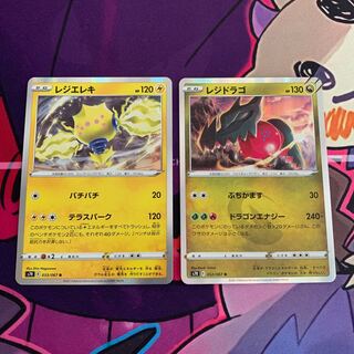 Resi-Elec R Resi-Drago R